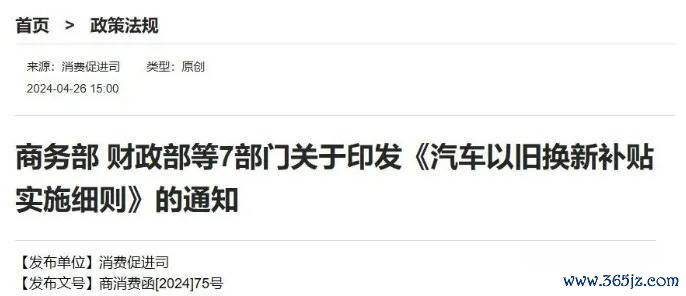 以旧换新助力二手车行业回暖，曩昔是否具备可合手续性？