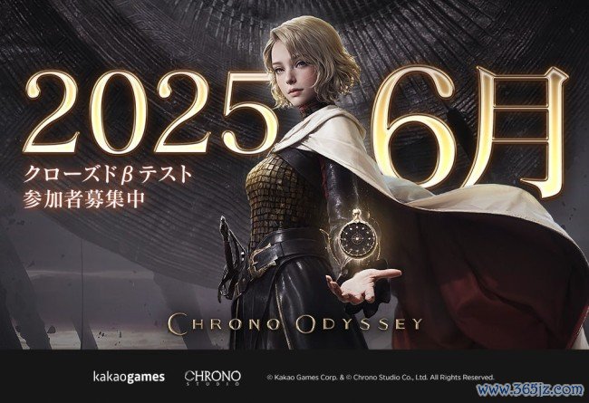 《时空奥德赛》6月PC版内测 伪善5韩国制MMORPG