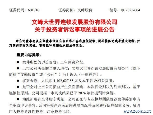 图片着手：公告截图